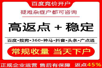 百度竞价个人开户步骤与技巧